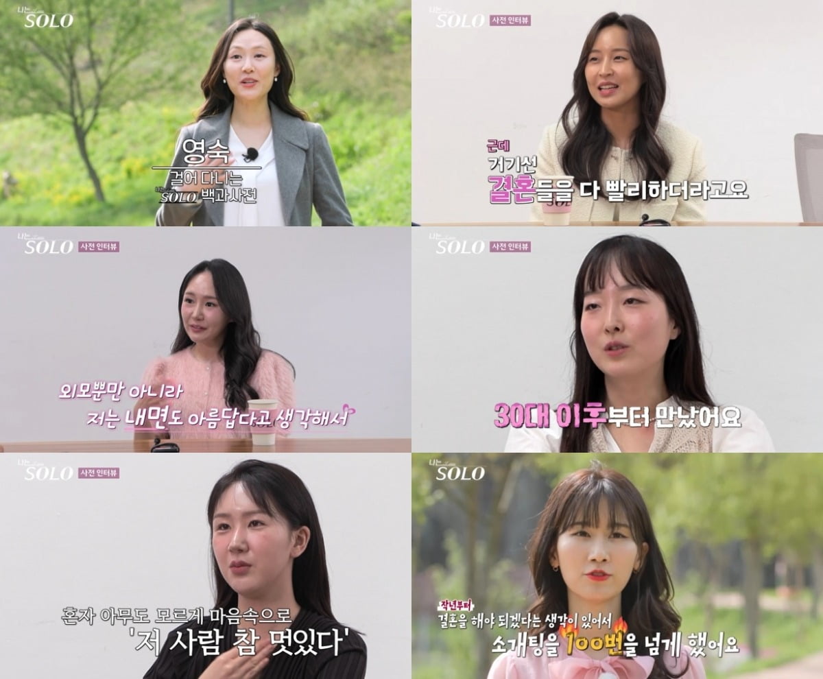 사진=ENA, SBS Plus