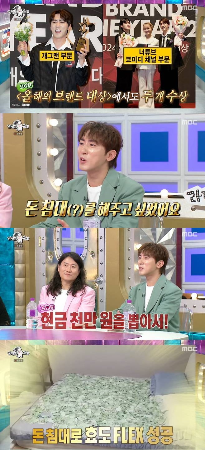 [종합] 유명 여배우 '나이 공격' 하더니…김원훈, 1000만원 돈침대 플렉스 "너무 좋아" ('라스')