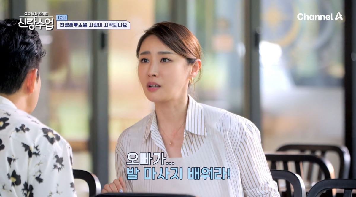 천명훈, '미스차이나' ♥소월에 마음 표했는데…반응 애매모호 "상대 봐가며"('신랑수업')