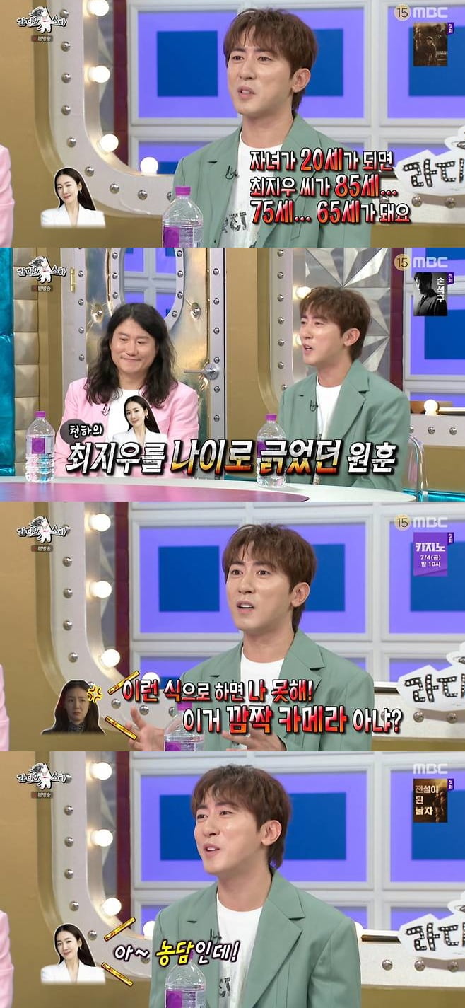 [종합] 유명 여배우 '나이 공격' 하더니…김원훈, 1000만원 돈침대 플렉스 "너무 좋아" ('라스')