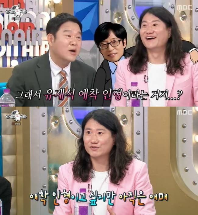 유재석에게 돈 받았다…"바로 입금해 줘, 남은 돈도 그냥 쓰라고" ('라스')