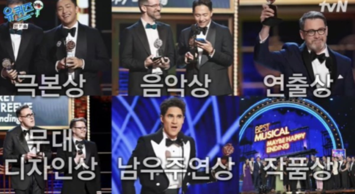 사진=tvN 예능 '유 퀴즈 온 더 블럭' 캡처