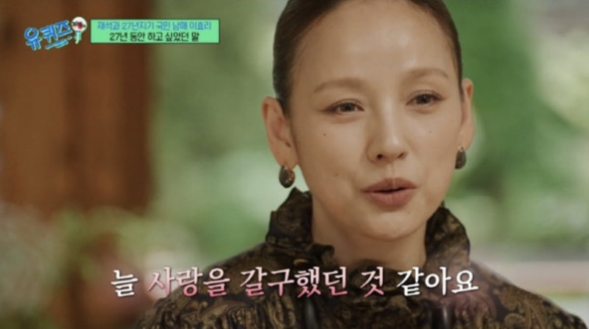 사진=tvN 예능 '유 퀴즈 온 더 블럭' 캡처