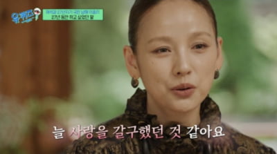 [종합] 이효리, 27년 만에 눈물 쏟은 진심…"27년 내내 조마조마" ('유퀴즈')
