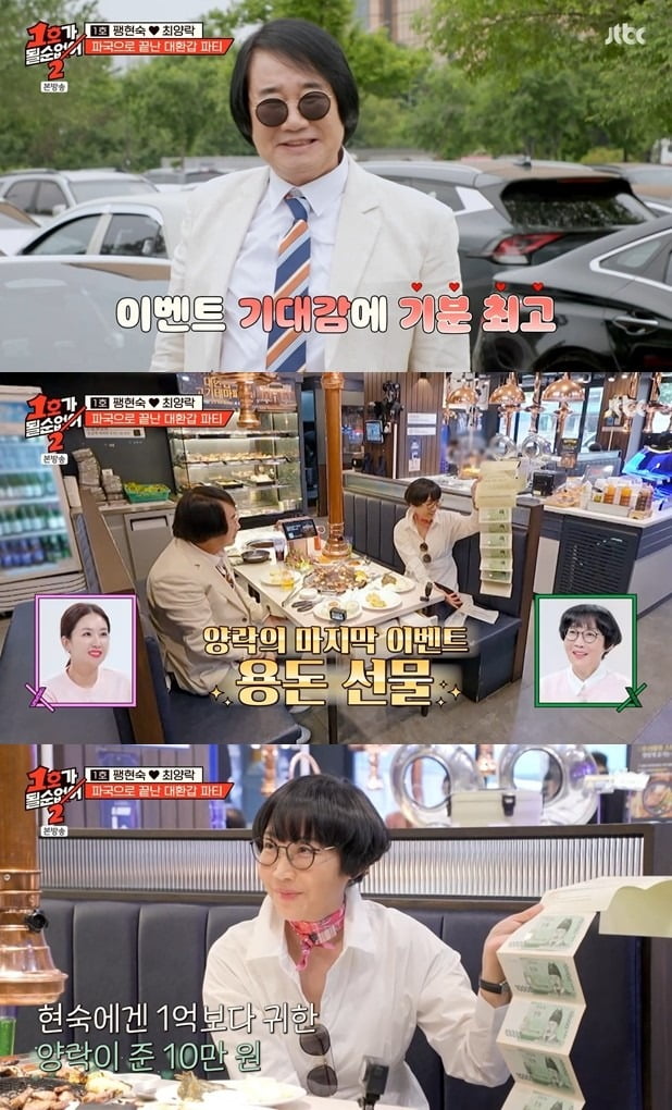 사진 제공=JTBC '1호가 될 순 없어2'