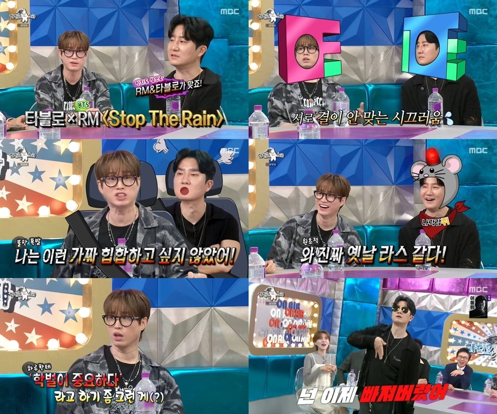 [종합] 에픽하이 해체 선언했다…투컷 "가짜 하고 싶지 않아, 나만 나가라고" (라스')