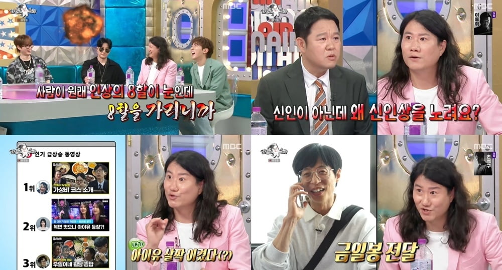 [종합] 에픽하이 해체 선언했다…투컷 "가짜 하고 싶지 않아, 나만 나가라고" (라스')