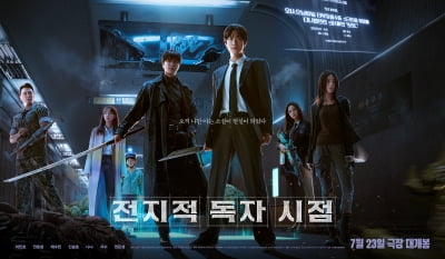 이민호, 매번 혼자더니…새롭게 등장한 안효섭이 바꾸나('전독시')
