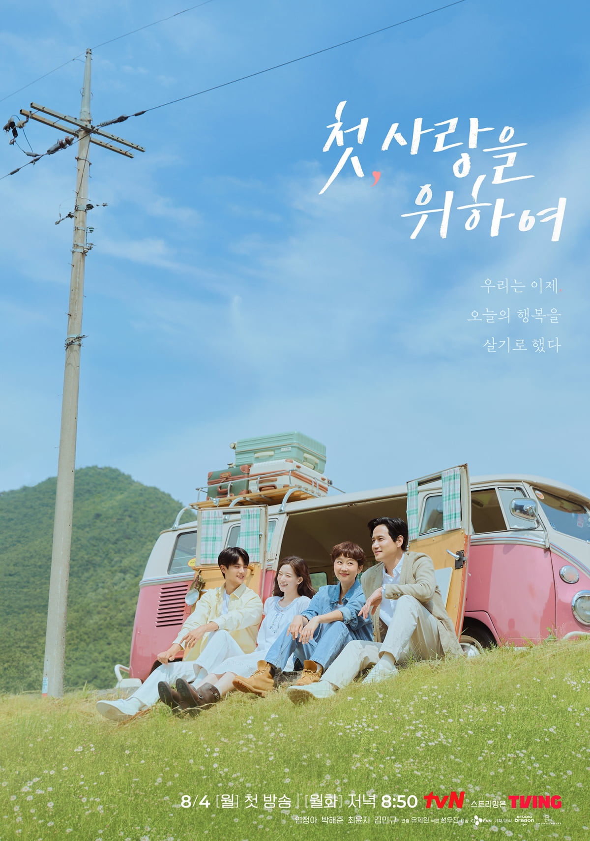 사진제공= tvN