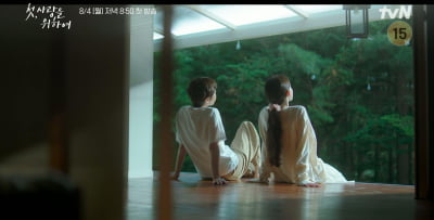 염정아, 의대생 딸 둔 싱글맘…♥박해준과 힐링 로맨스 ('첫. 사랑을 위하여')