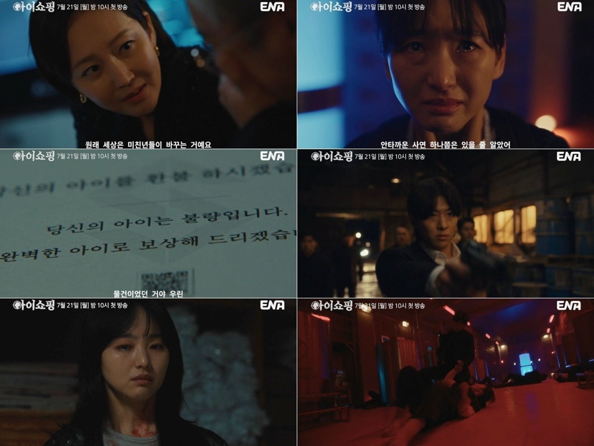 사진=ENA