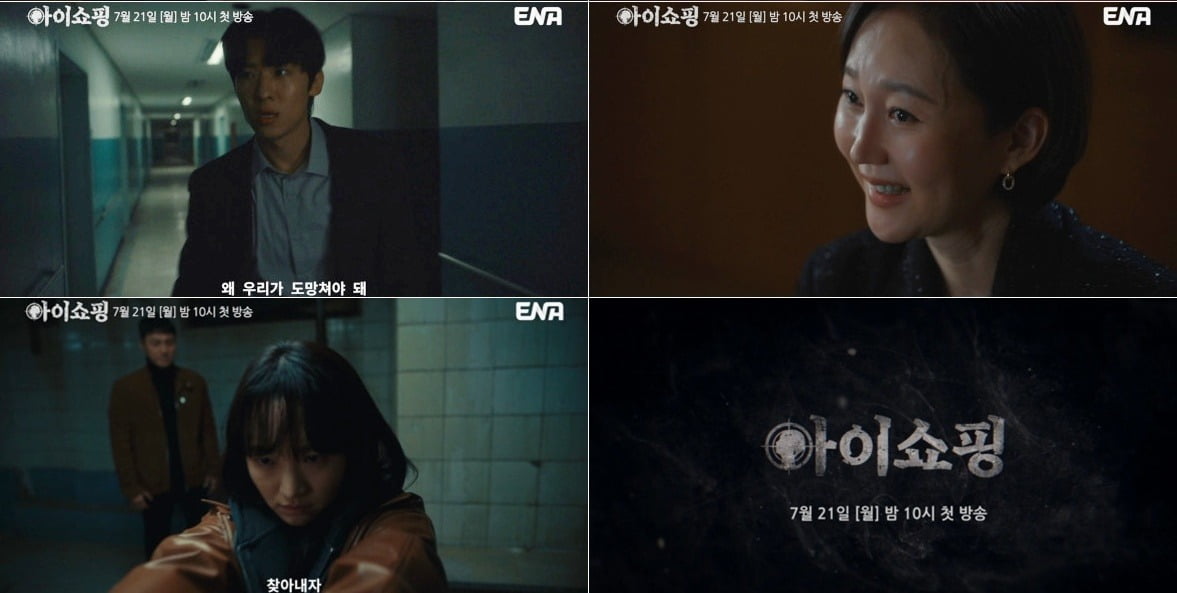 사진=ENA