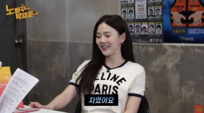 오마이걸 효정, 과거 연애사 입 열었다…"두 달 정도 만났던 사람" ('노빠꾸')