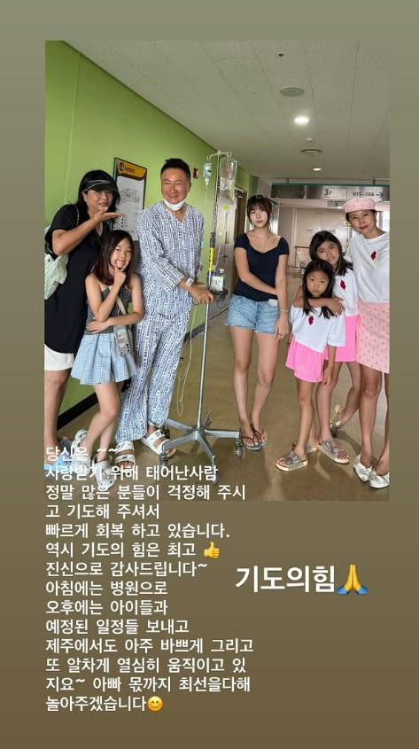 사진=이윤미 SNS