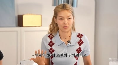 송해나, 집 계단서 겪은 아찔한 순간 '충격' "낯선 남자…엄마가 문 열어 피했다"