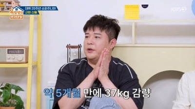 '37kg 감량' 신동, "쌈밥 6알로 버텼다…위고비 효과 無" ('옥문아')