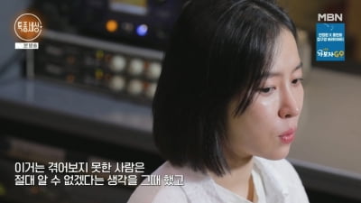 '40살' 홍자, 기나긴 무명 시절 회상→공묘에서 쇼핑하는 '털털함'까지 ('특종세상')