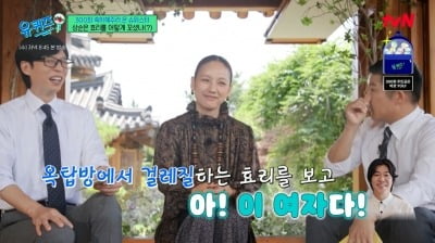 이효리, 깁스한 이상순에 측은지심…"방 청소해 주고 사랑됐다" ('유퀴즈')