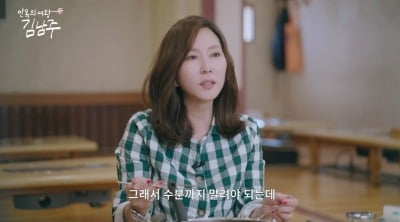 김남주, 시상식 전 극한 다이어트 "탄수화물 끊고 수분까지 말려야 한다" ('안목의 여왕')
