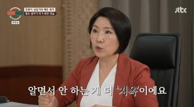 '이혼숙려캠프' 이호선, "무식하면 배우면 돼"…'팔랑귀' 아내 딸 걱정에 오열
