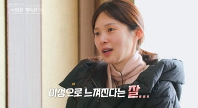 [종합] '성폭행 의혹' 25기 영철 통편집…17기 옥순, 결국 마음 정리했다 "설렘 없어" ('나솔사계')