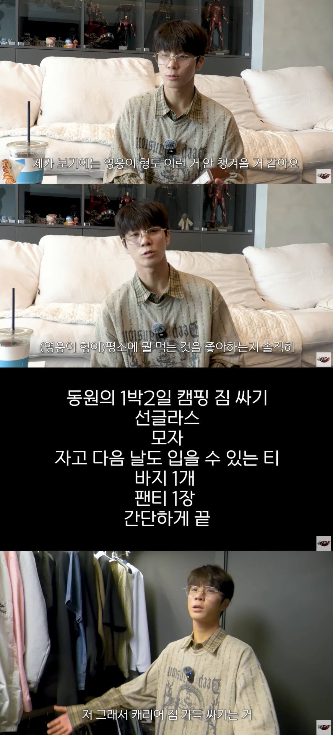 사진=정동원 유튜브 채널