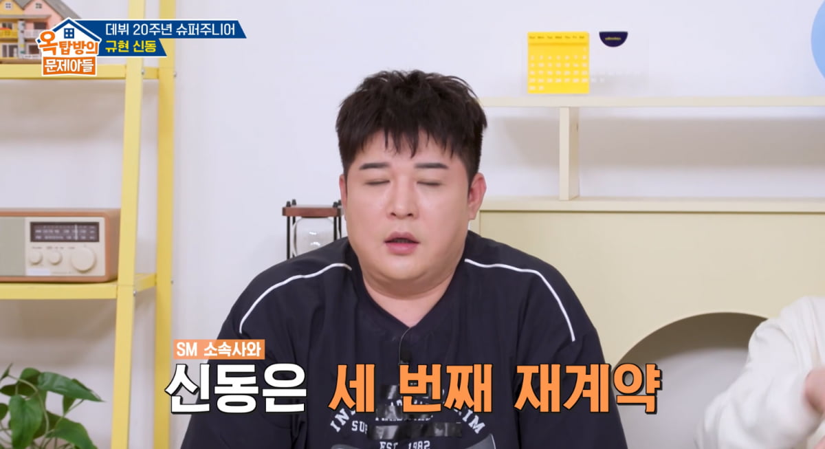 유재석은 100억 받았는데…규현 "안테나 계약금 0원, 슈주 수익 안 나눠" ('옥문아')