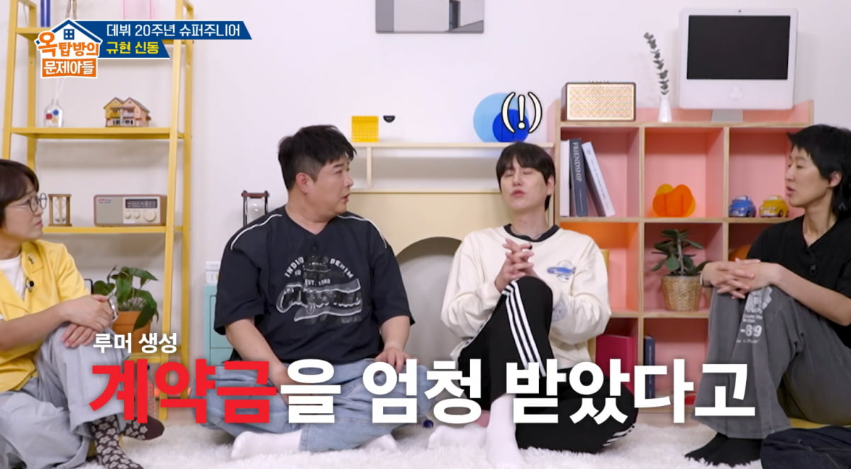 유재석은 100억 받았는데…규현 "안테나 계약금 0원, 슈주 수익 안 나눠" ('옥문아')