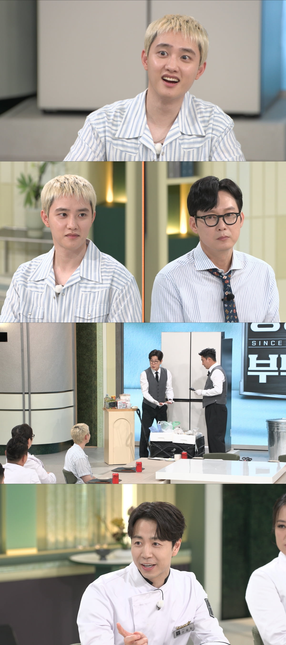 냉장고를 부탁해