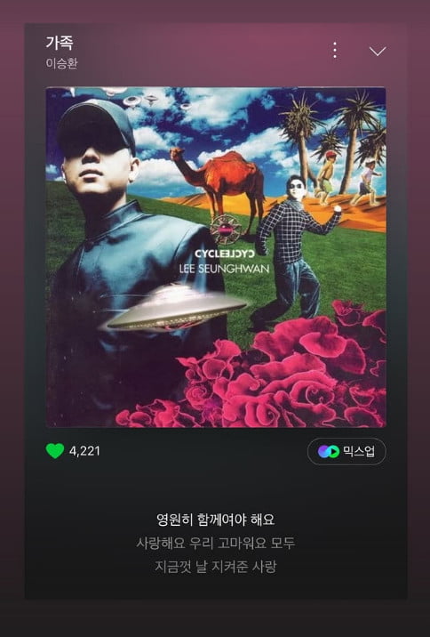 사진=빽가 SNS