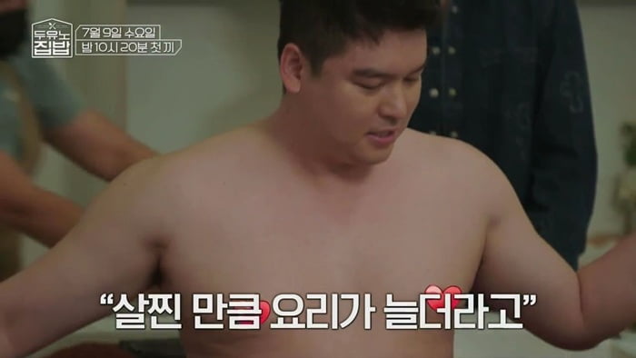 '조혜원♥' 이장우, 결혼 4개월 앞뒀는데…살쪄서 후덕해진 몸매, 충격 '상의 탈의' ('두유노집밥')