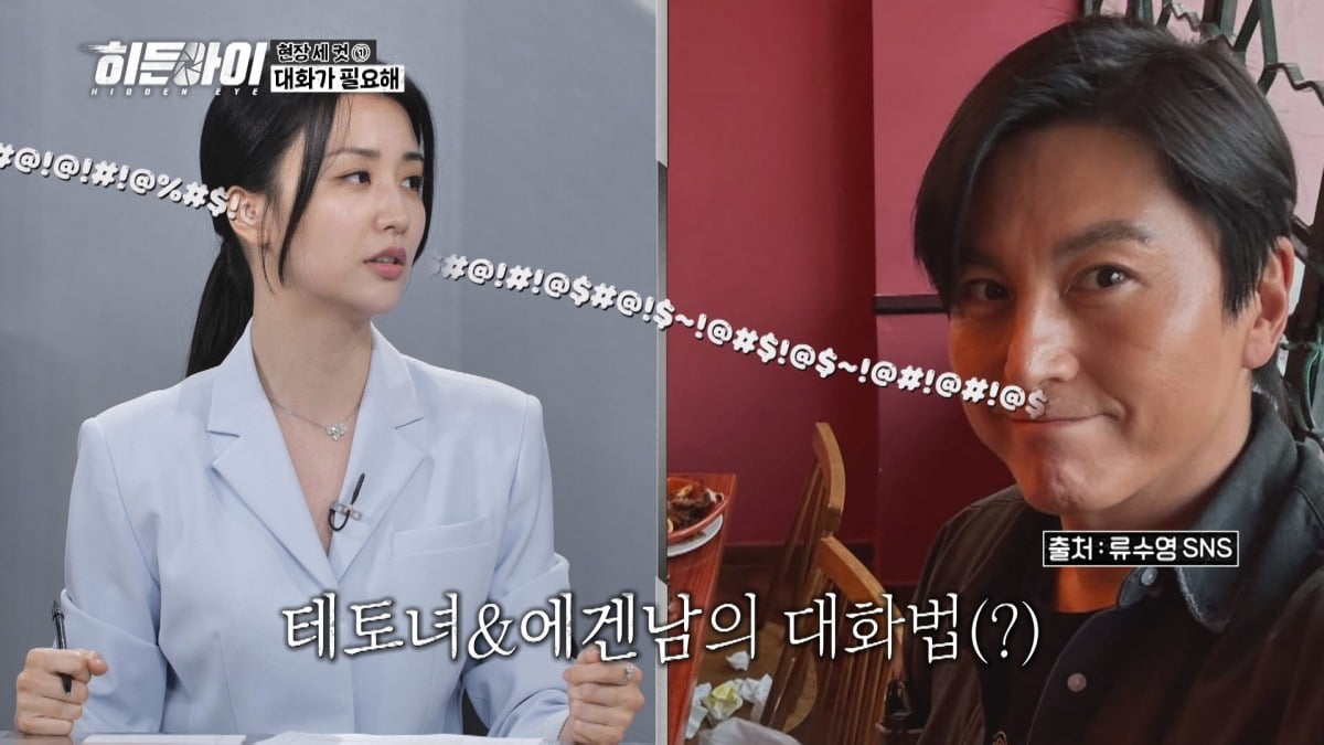 사진=MBC에브리원