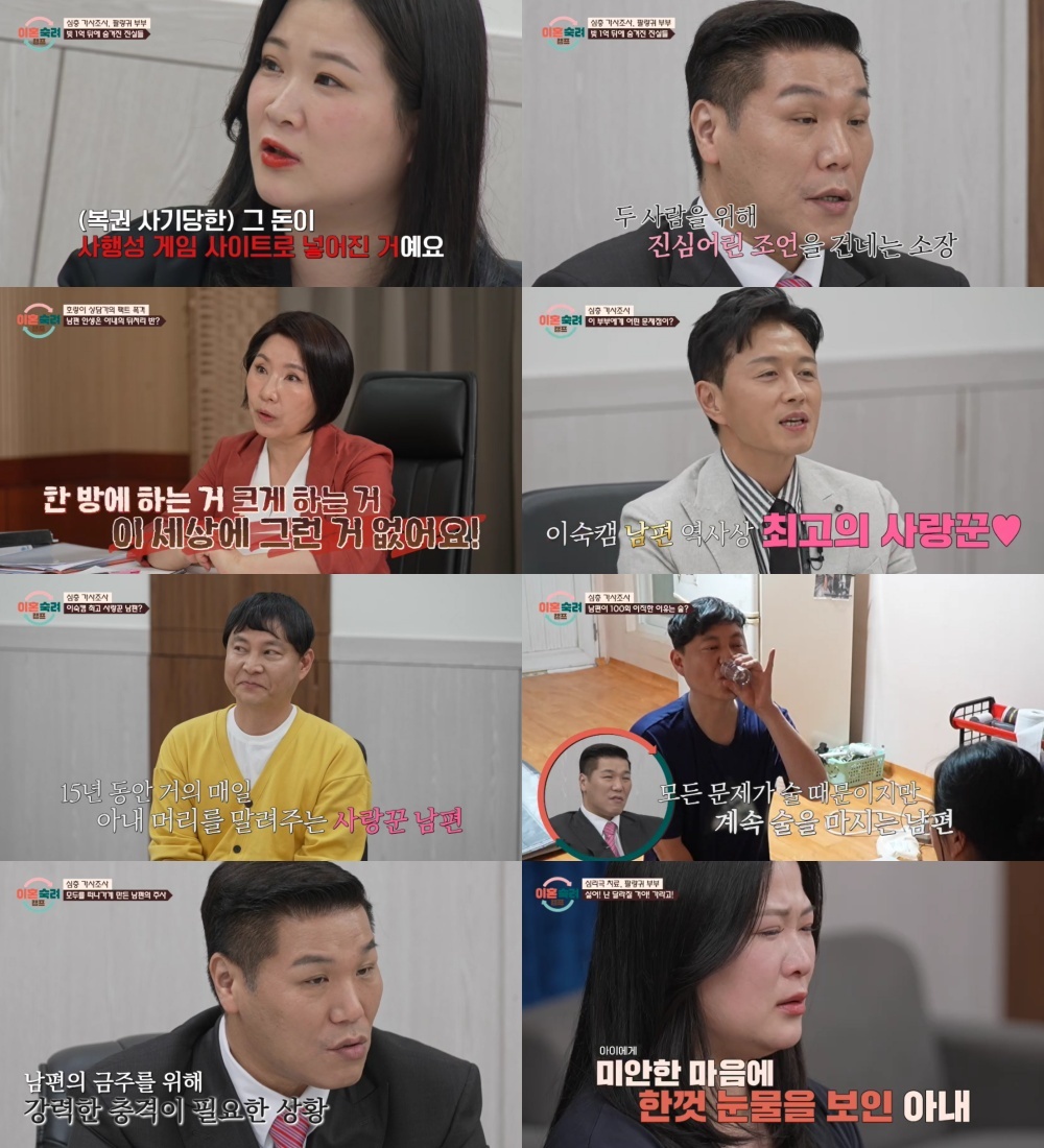 [종합] "애도 못낳는 게 인간이냐"…알콜중독 남편, 충격 막말 "나이 든 아내 탓" ('이숙캠')