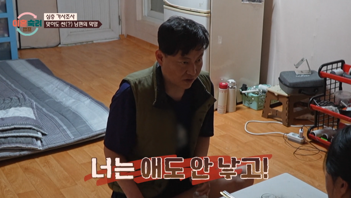 [종합] "애도 못낳는 게 인간이냐"…알콜중독 남편, 충격 막말 "나이 든 아내 탓" ('이숙캠')