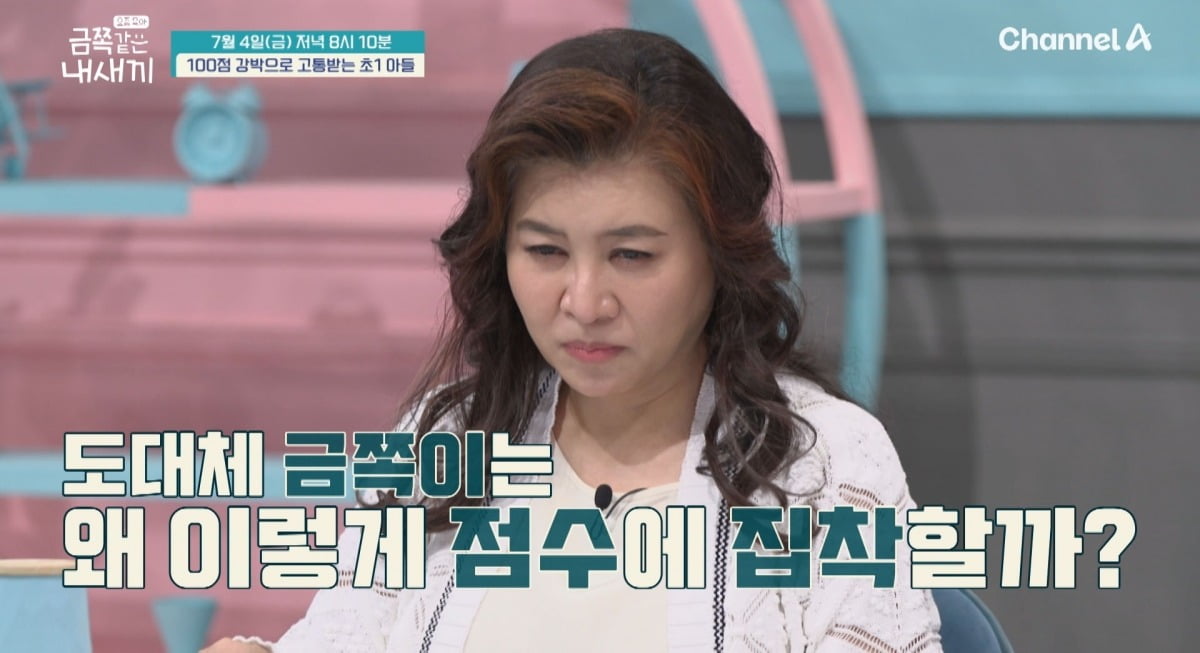 사진제공=채널A