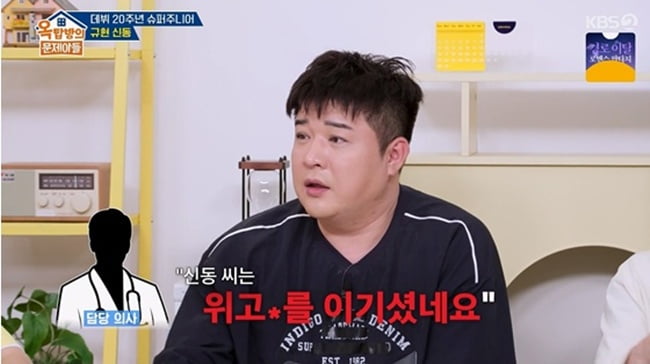 37kg 감량 했는데…"위고비 효과 없어, 3개월 만에 요요" ('옥문아')[종합] 