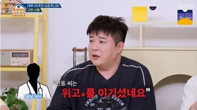 37kg 감량 했는데…"위고비 효과 없어, 3개월 만에 요요" ('옥문아')[종합]