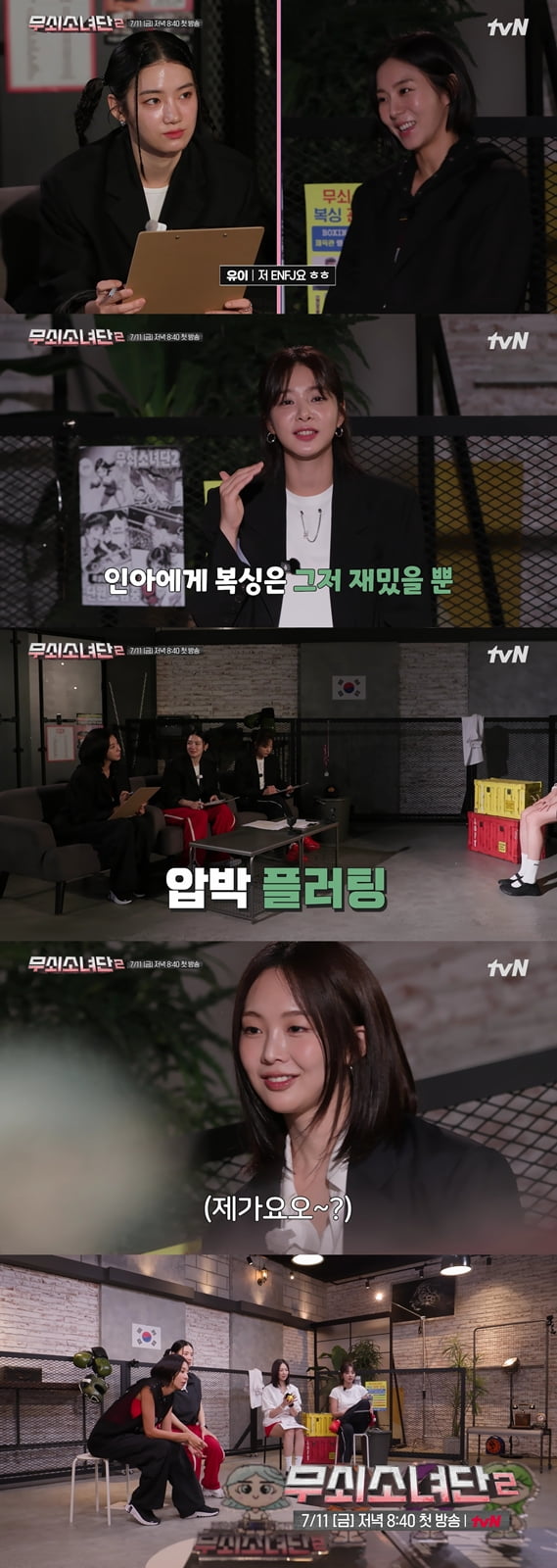 사진 출처: tvN