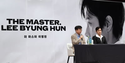 이병헌, BIFAN '더 마스터: 이병헌' 특별전 주인공[TEN포토+]