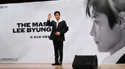 이병헌, 더 마스터의 여유 30년후에 또 만나요[TEN포토+]