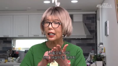 사유리 母, '암 투병'…손자 사랑에 버틴다 "젠 18살까지 꼭"