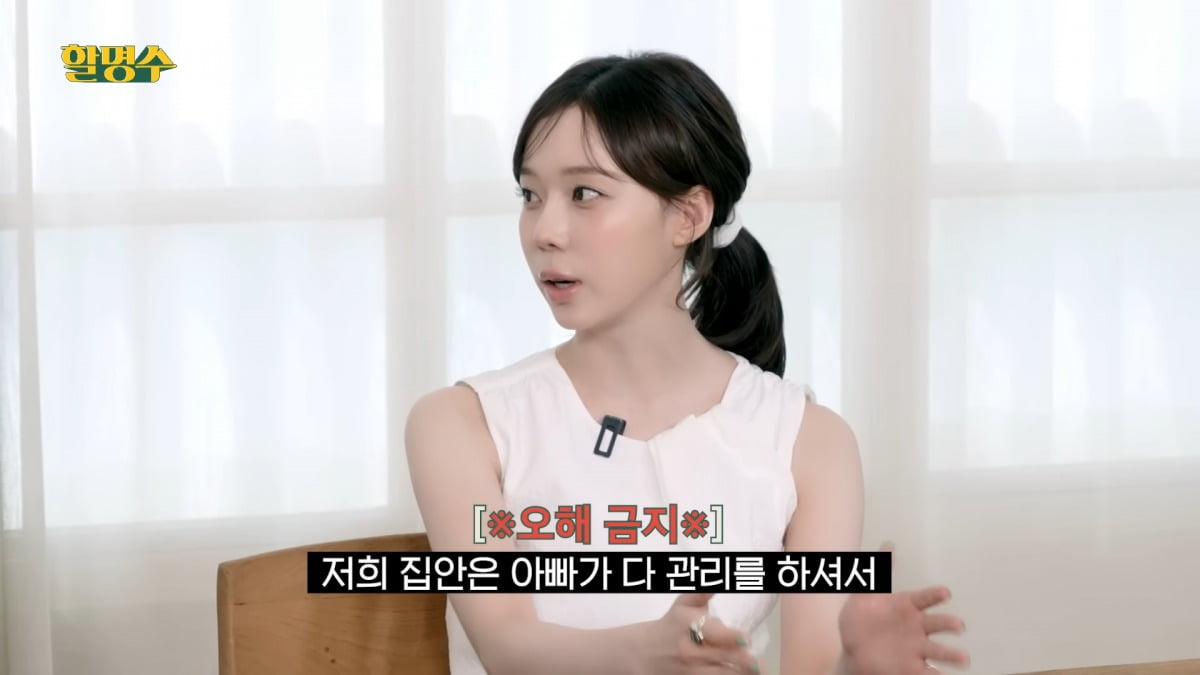 사진 = 유튜브 채널 '할명수' 캡처