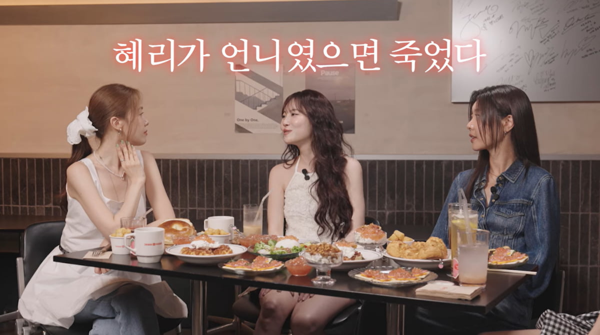사진=유튜브 '혤스클럽'