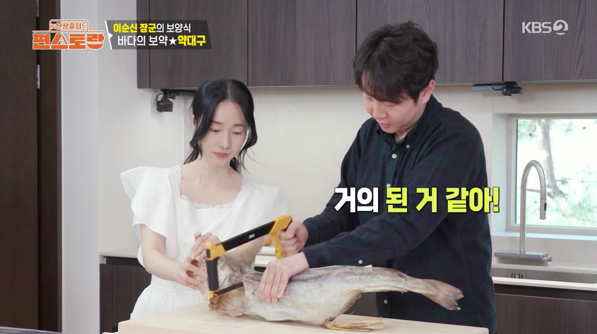 사진=KBS2 '신상 출시 편스토랑'