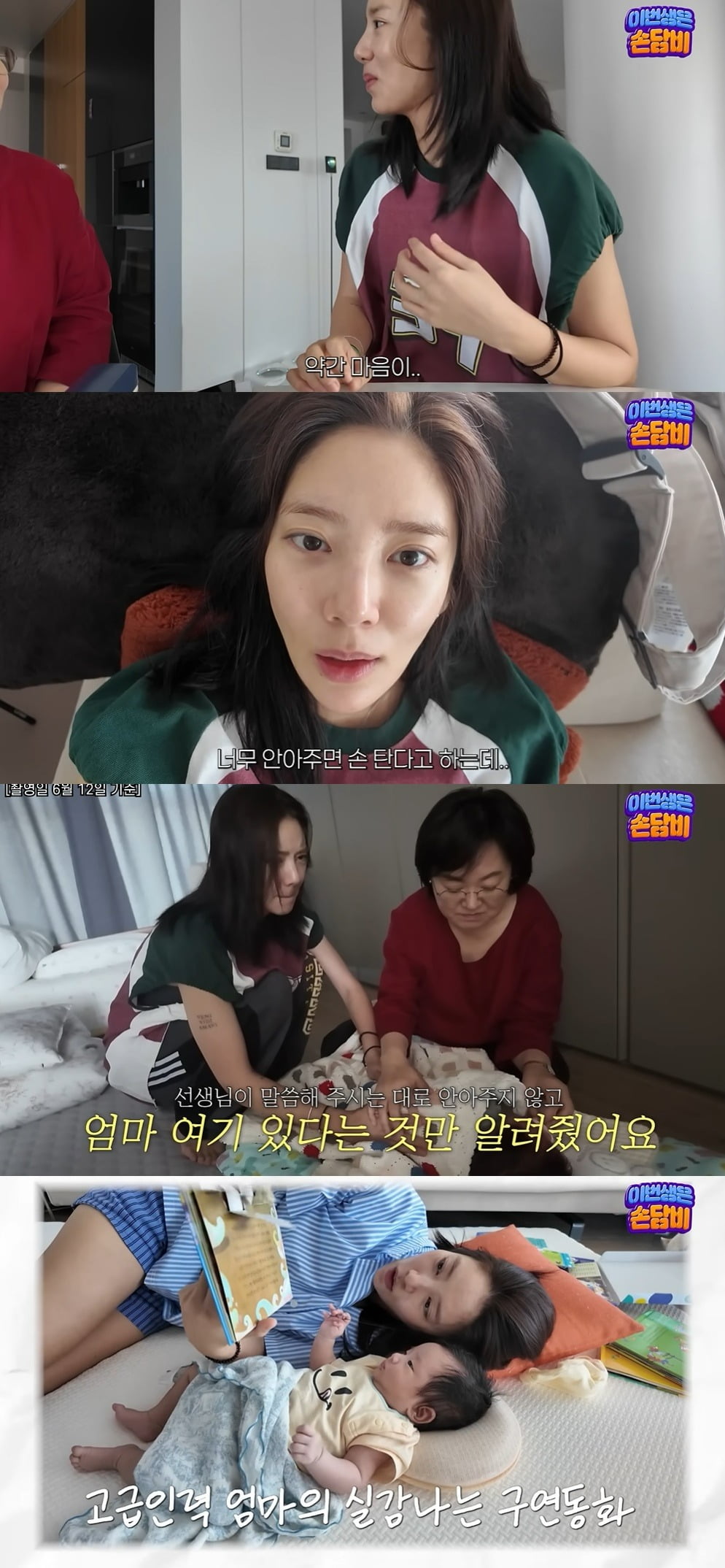 사진 = 유튜브 채널 '담비손' 캡처
