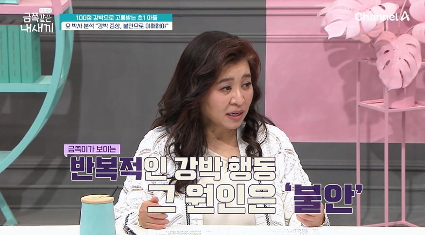 사진 = 채널A '요즘 육아 - 금쪽같은 내새끼'