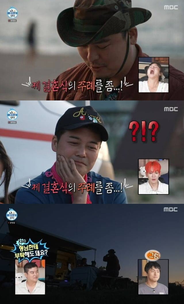 "사회는 기안84·주례는 전현무"…이장우♥조혜원 결혼, 결국 눈물 쏟았다 ('나혼산')[TEN이슈]