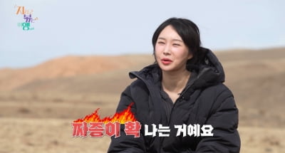 [종합] "찍소리도 하지마" 24기 옥순X영식, 결국 폭발…"어이없네" ('지볶행')