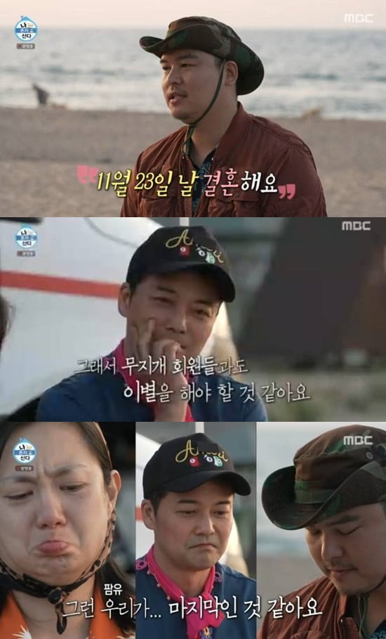 "사회는 기안84·주례는 전현무"…이장우♥조혜원 결혼, 결국 눈물 쏟았다 ('나혼산')[TEN이슈]