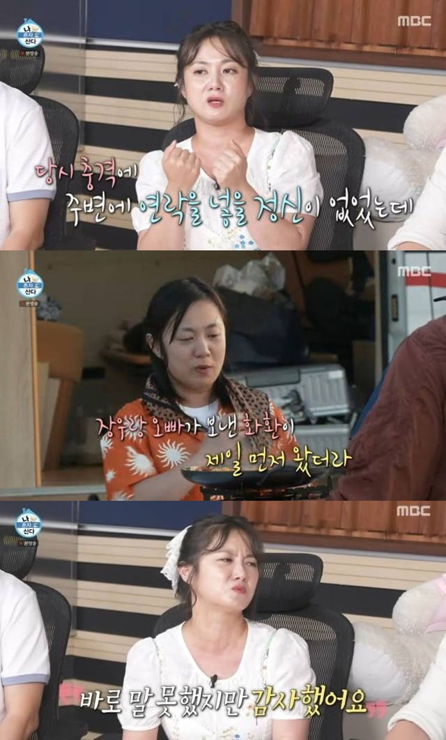 '조모상' 박나래, 심경 밝혔다…"멘탈 나가, 전현무·이장우 화환 먼저 왔더라" ('나혼산')